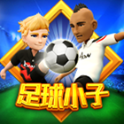足球小子