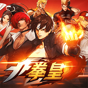 拳皇