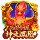 火球連線 神火鳳凰