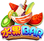 水果Bar